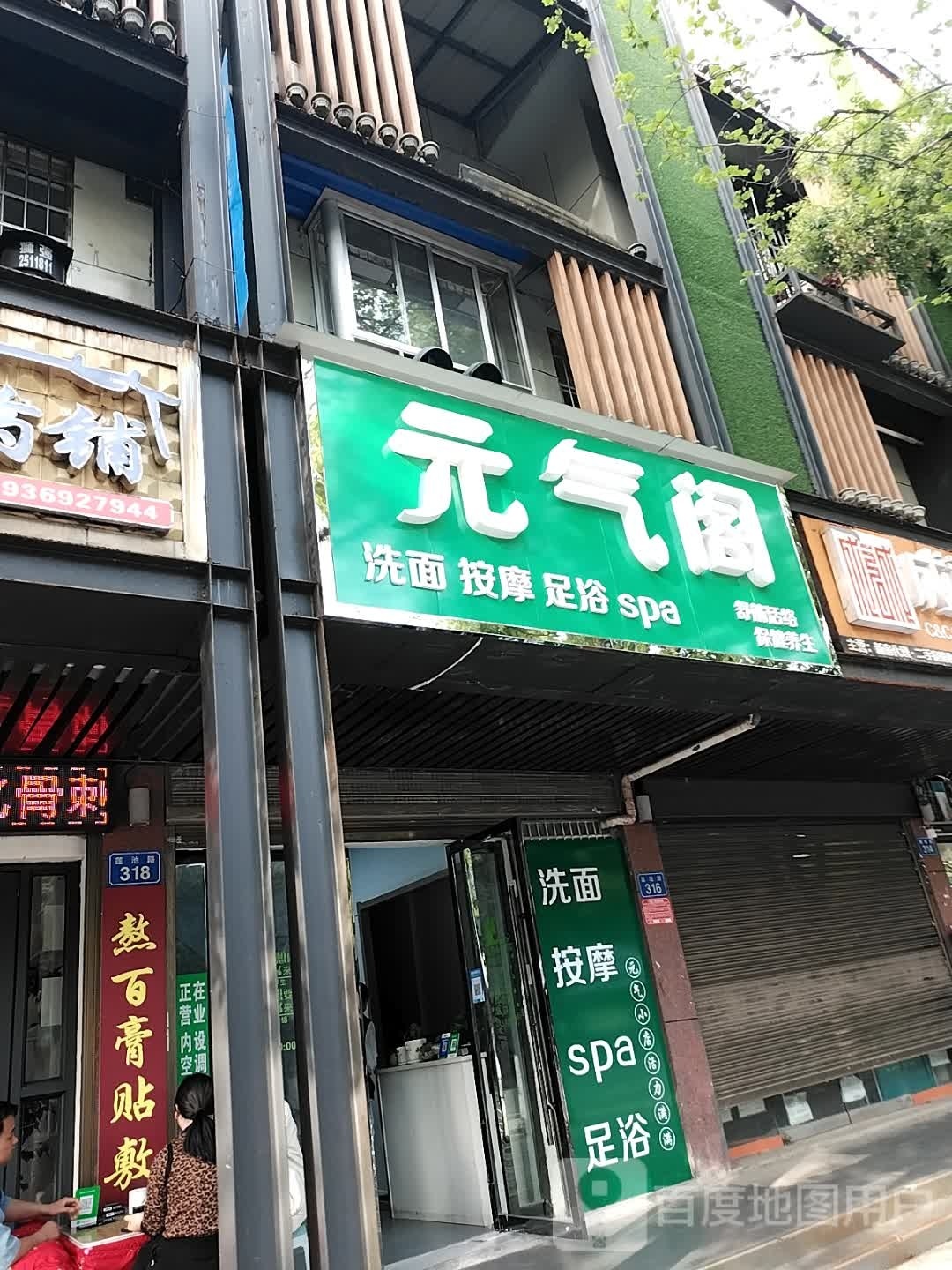 元奇阁