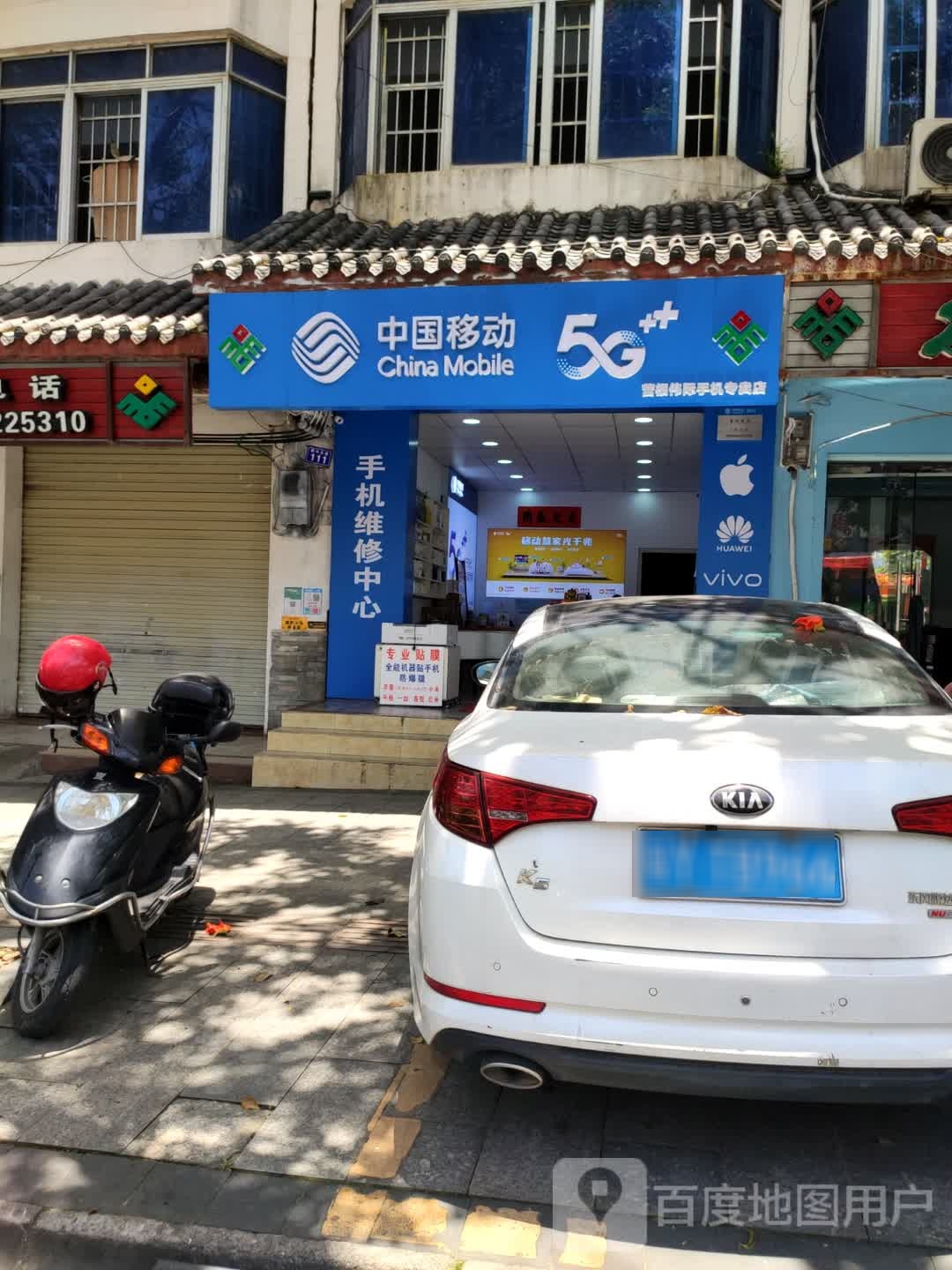 中国移动