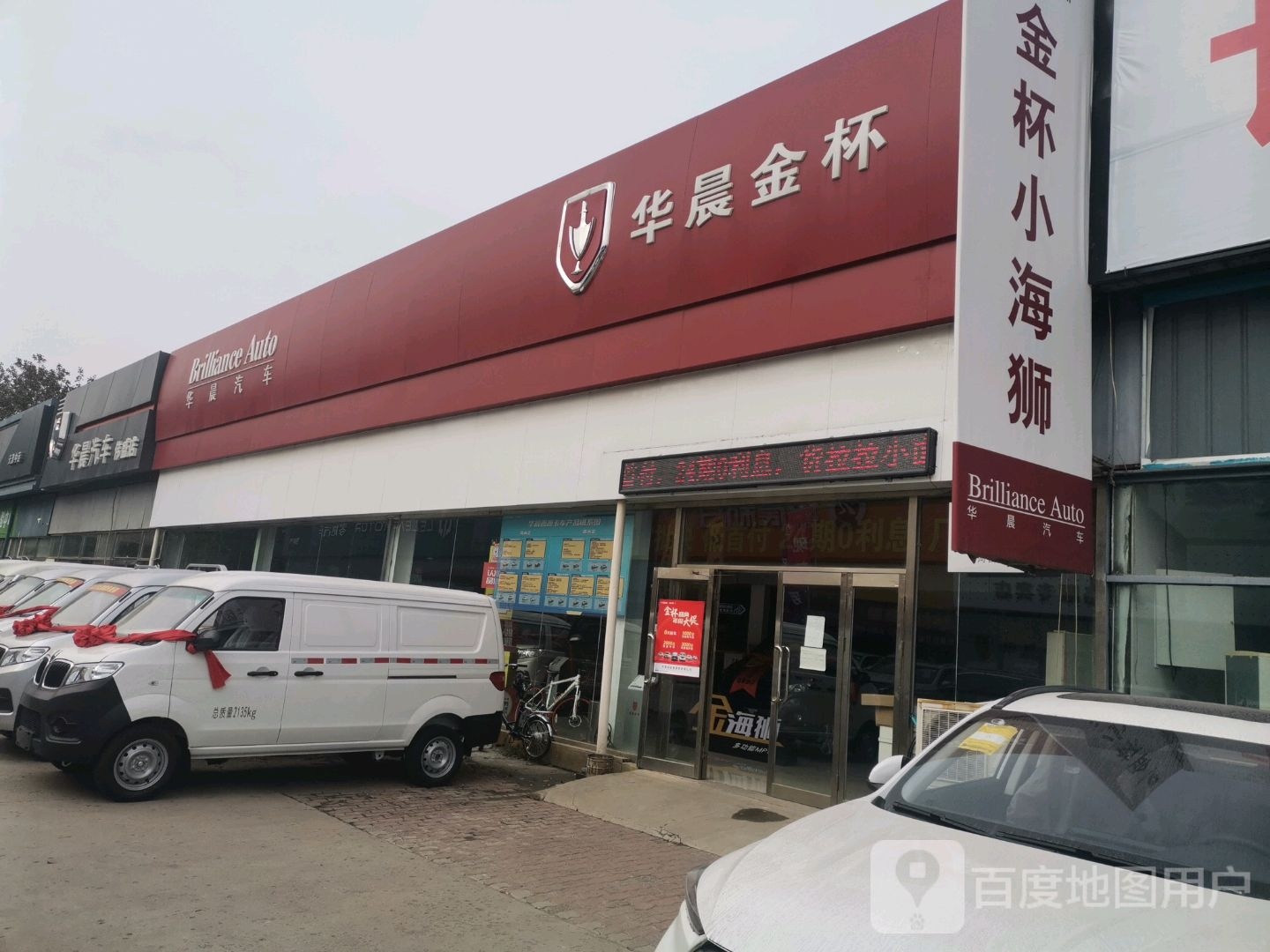 华乡金杯