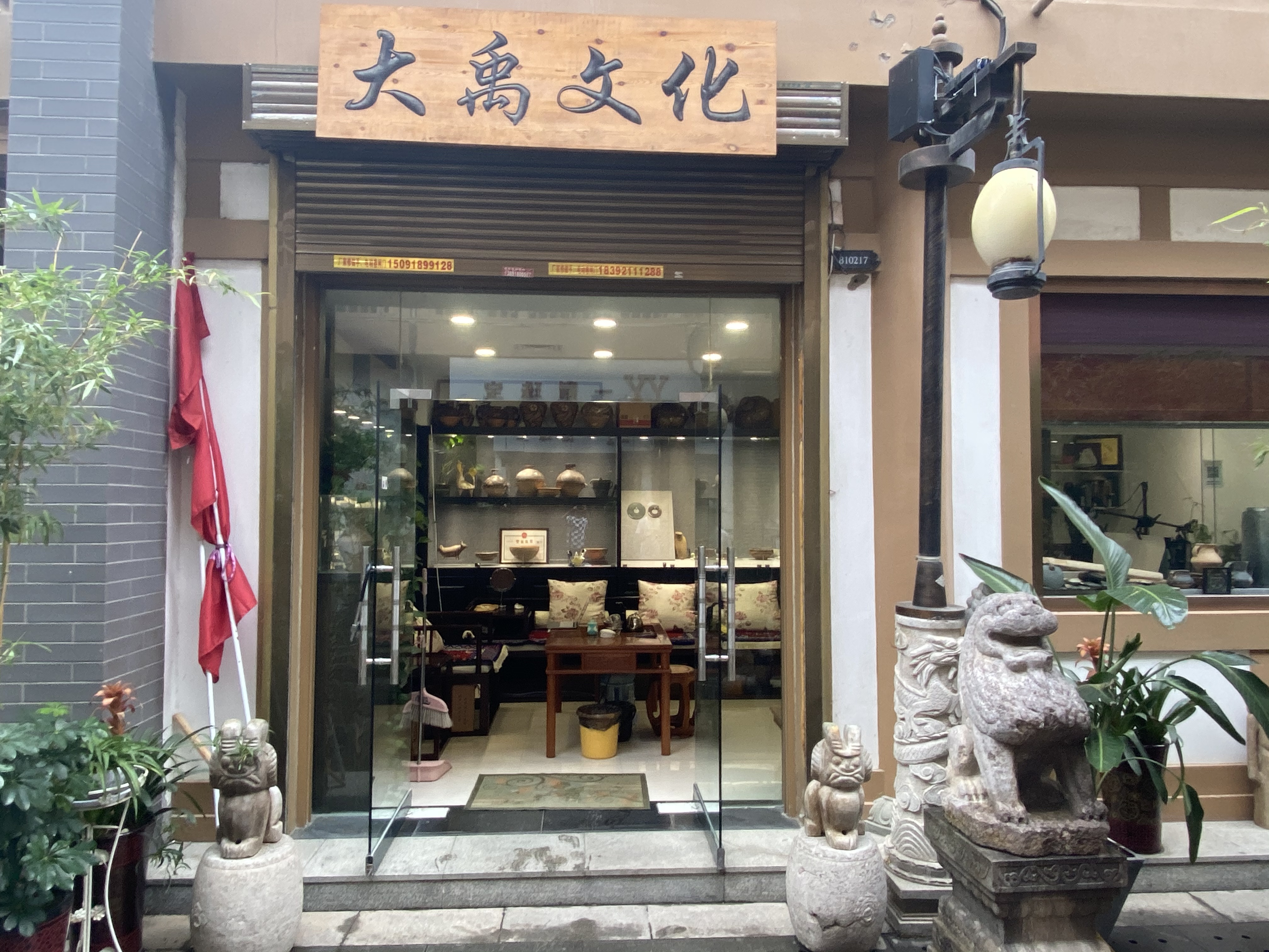大禹文化