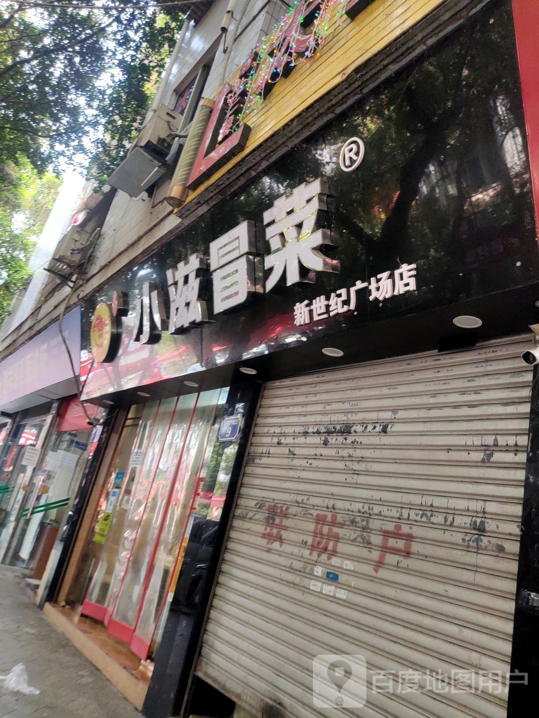 新世纪广场游泳池