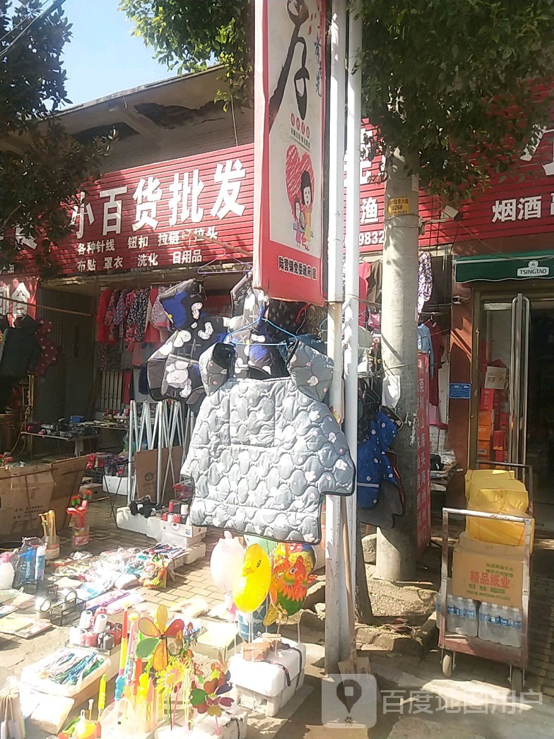 卧龙区陆营镇小百货批发(陆官营街店)