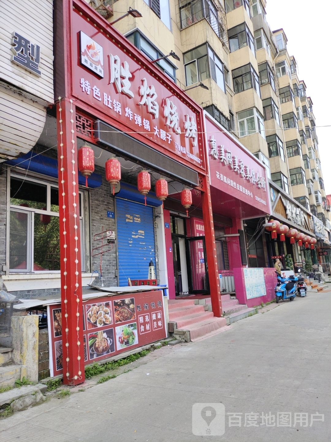 胜卮焰证烧烤