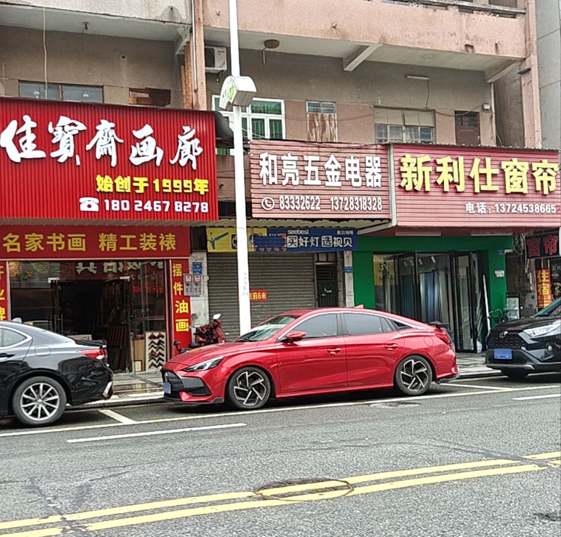 佳宝斋雅赏画廊