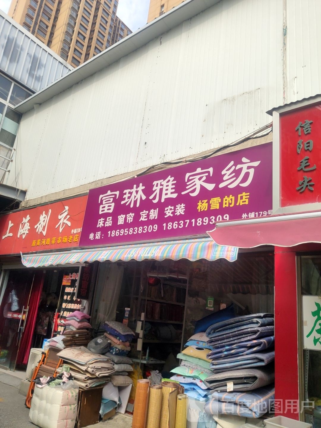 家具床品窗帘布艺