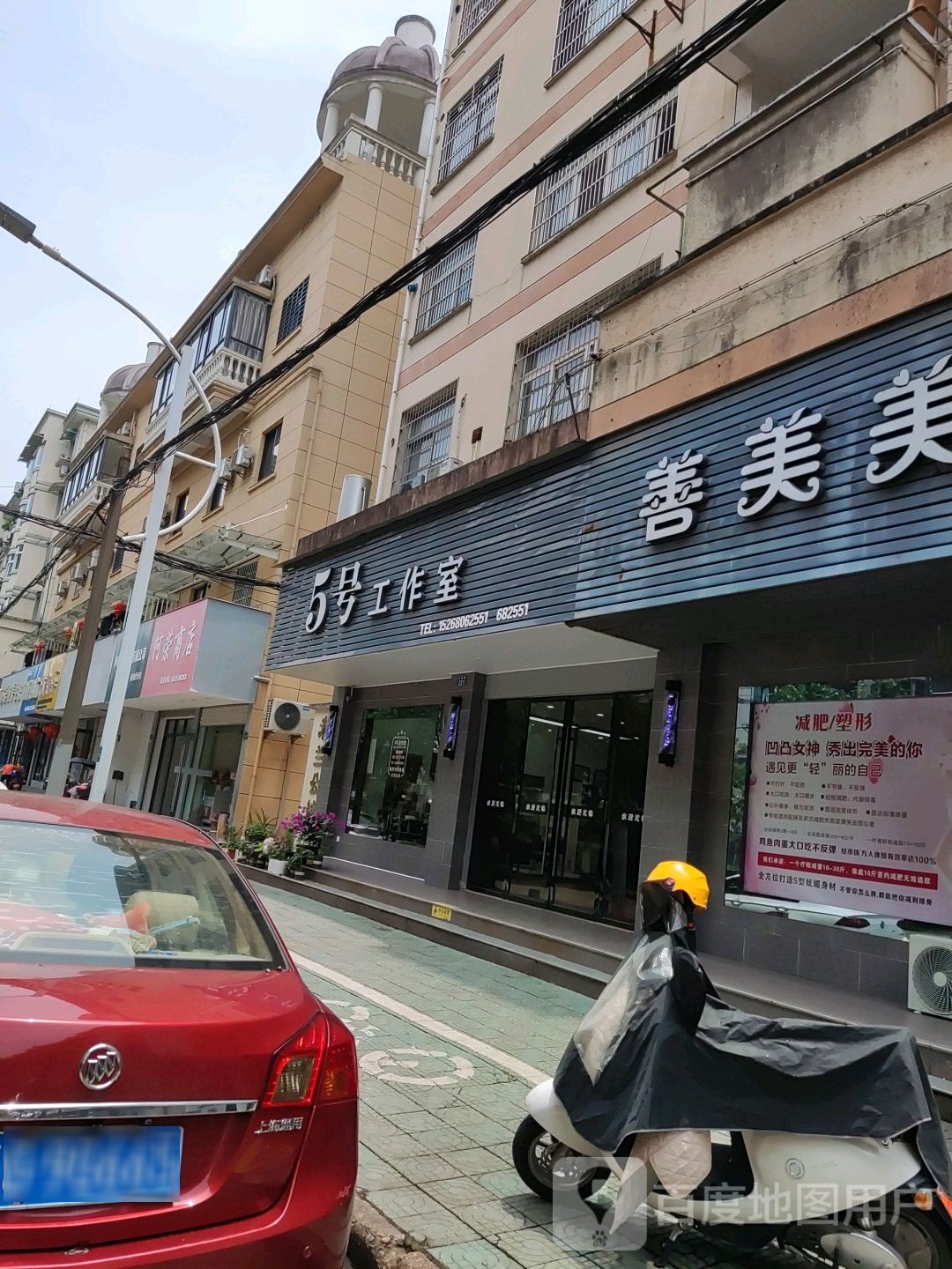 阿荣商店