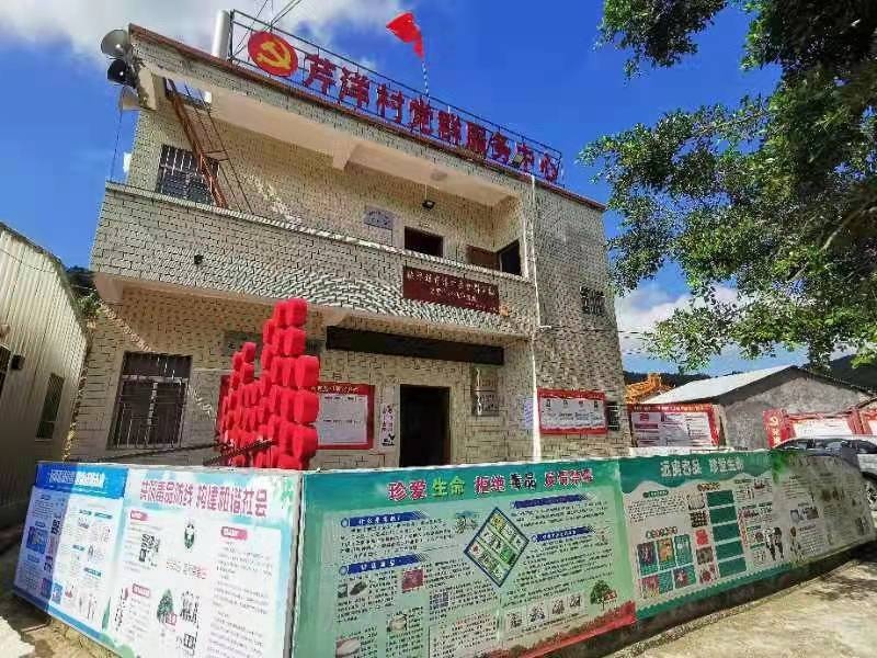 陂洋镇芹洋村退伍军人服务站