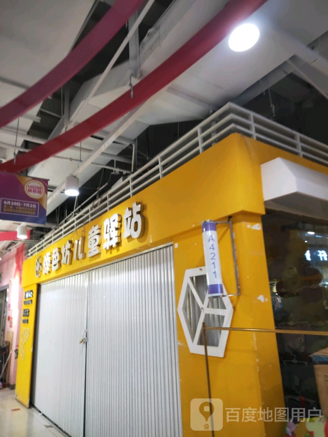 添色坊(世贸购物中心店)