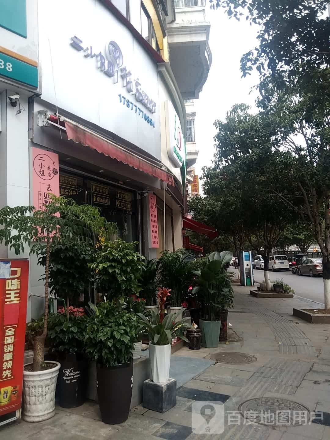 七小洁面
