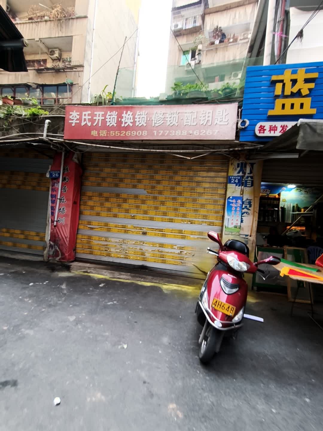 李氏开锁·换锁·修锁