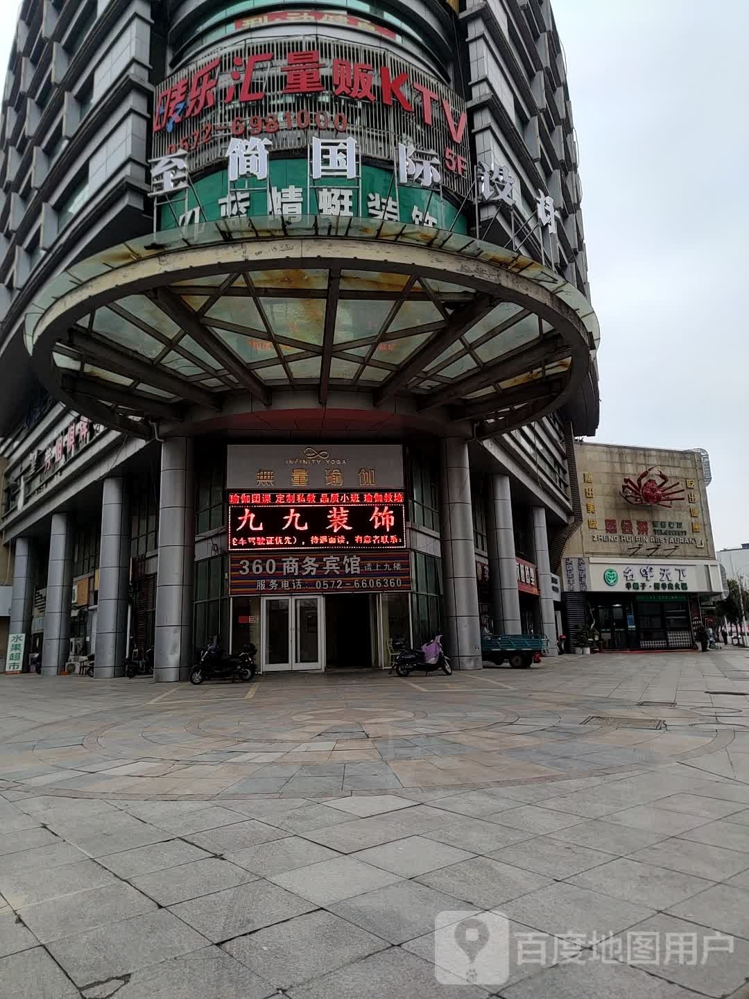唛乐会量贩KTV
