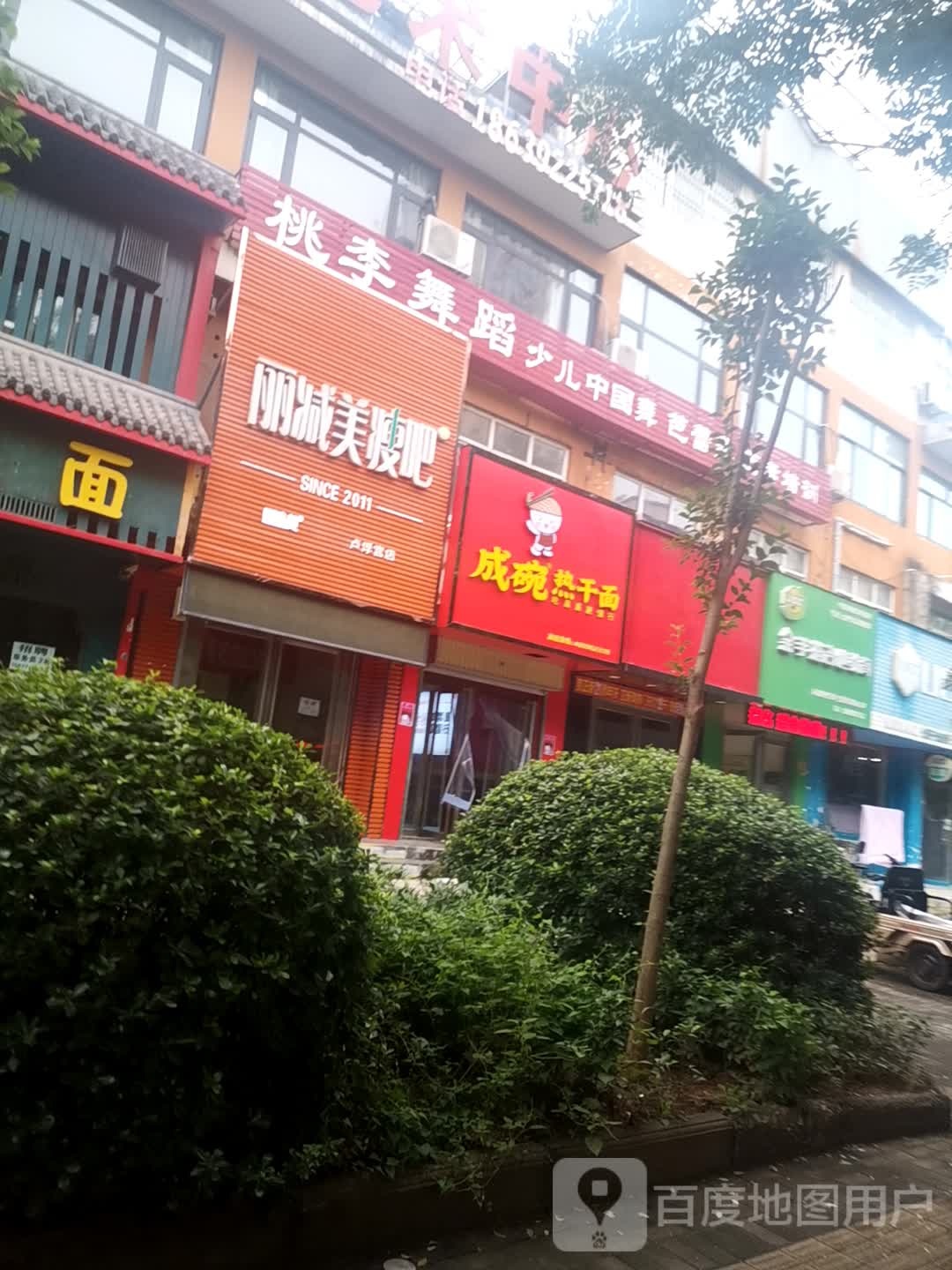 丽减妹瘦吧(卢浮宫店)