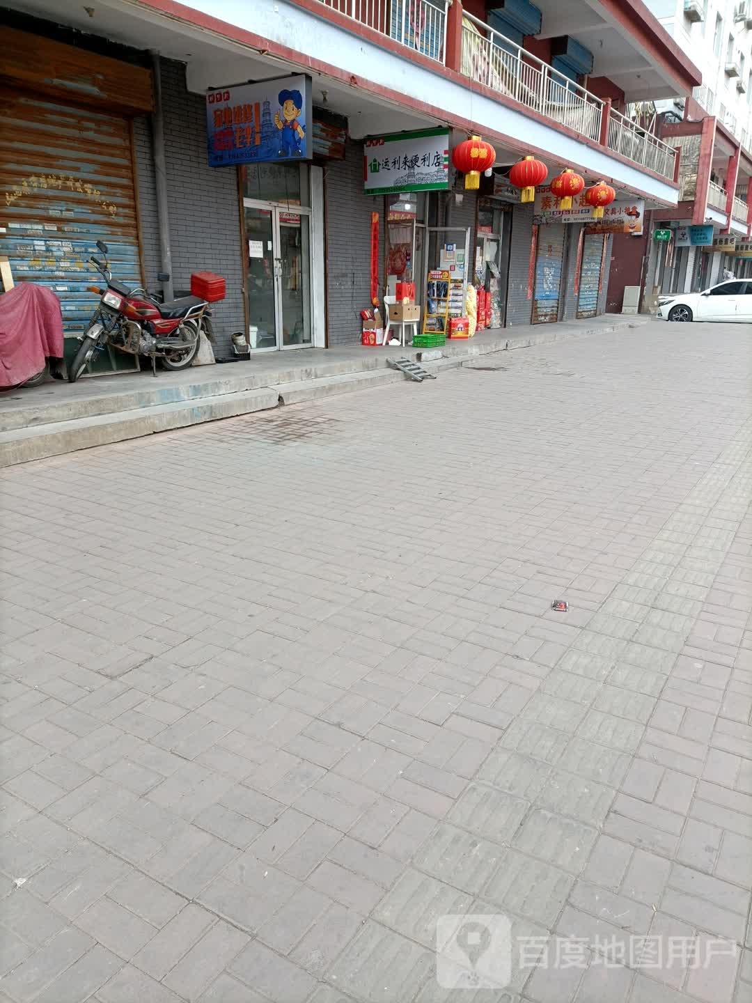 运利来便利店