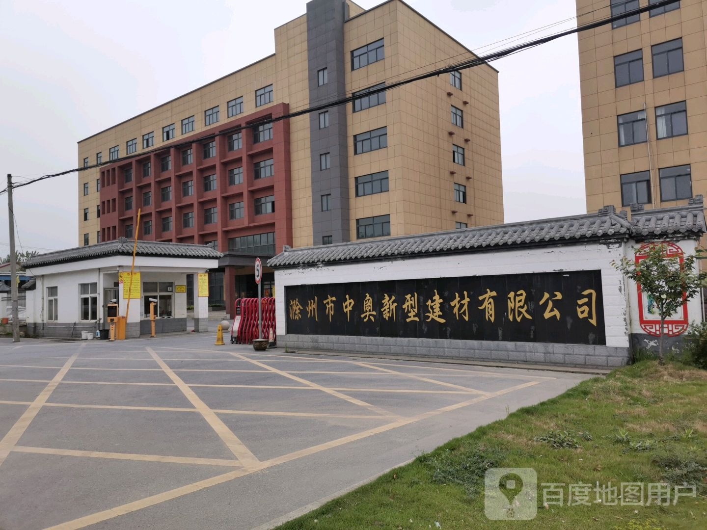 滁州市中奥新型建材有限公司