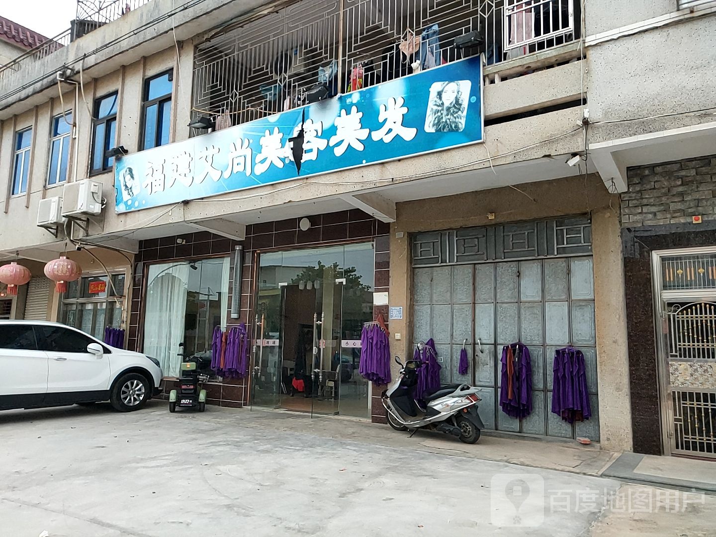 福建美发