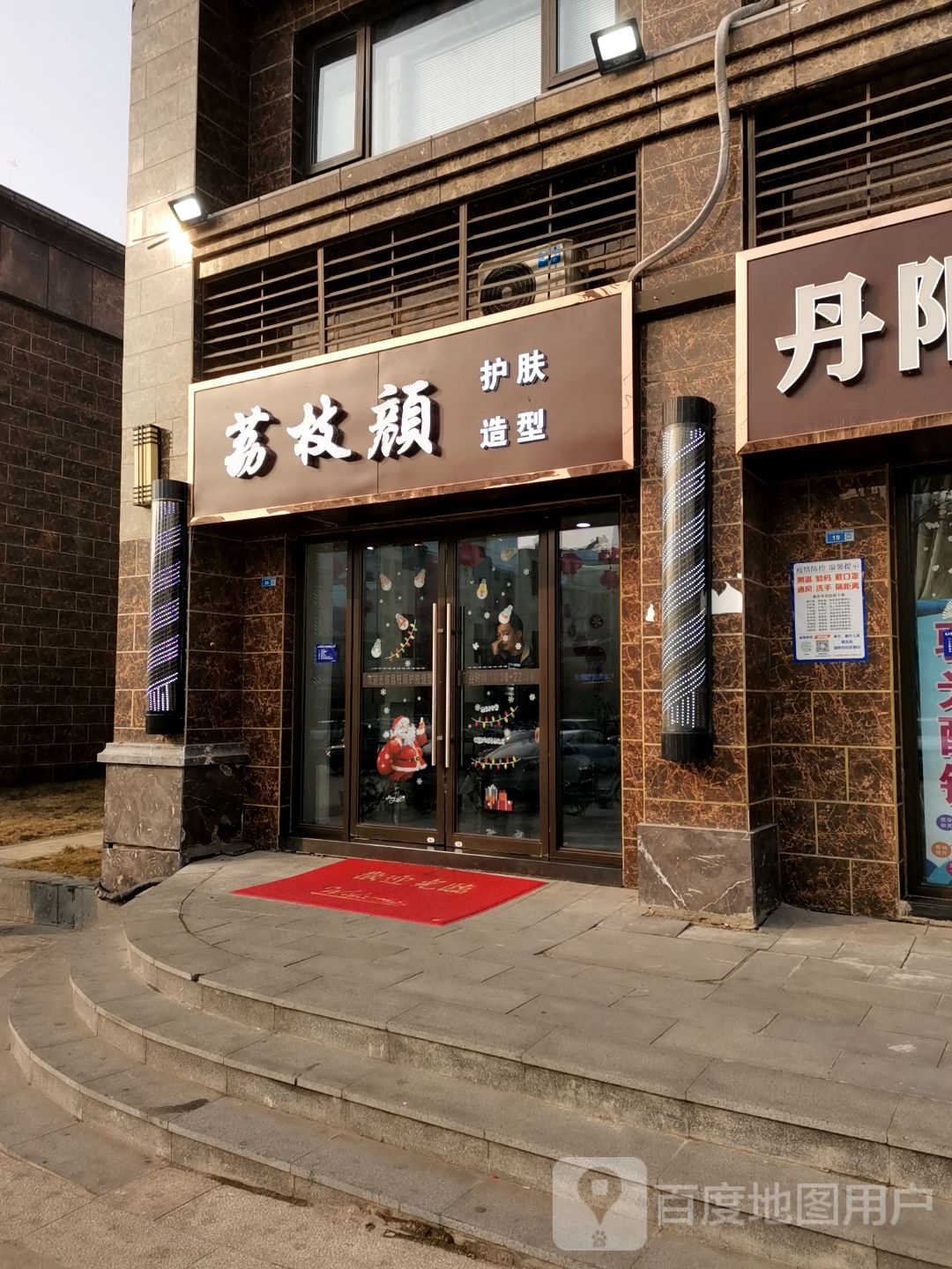 荔枝颜护肤造型