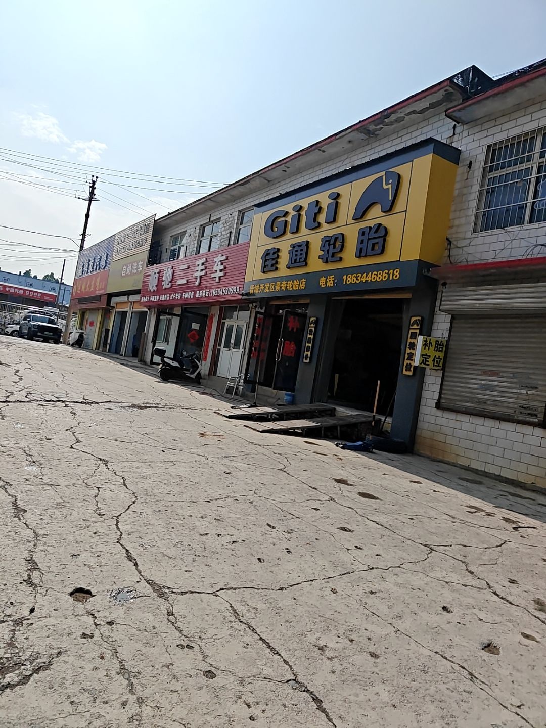 顺驰二手车(中原东街店)