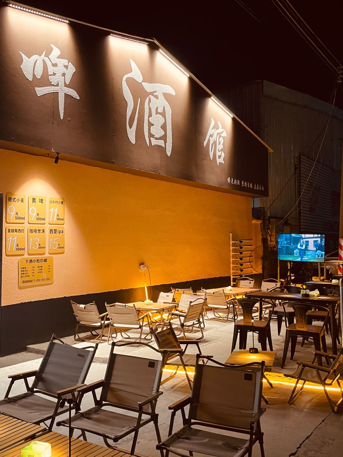 侨见酿造啤酒馆