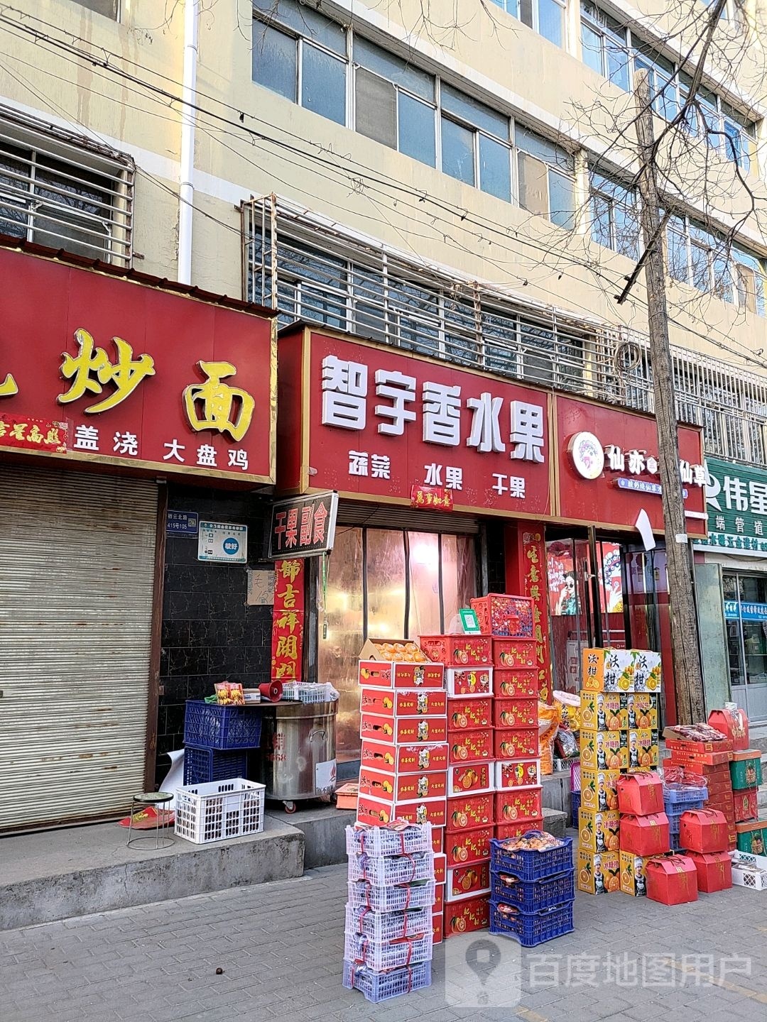 智宇香水果