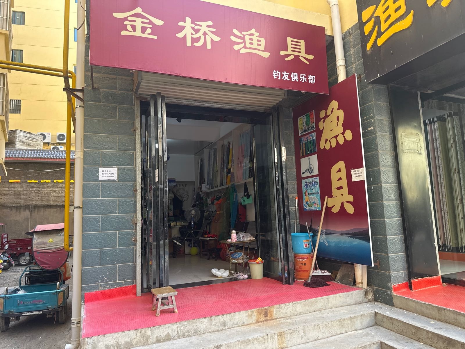金桥渔具(永寿县钓鱼协会)
