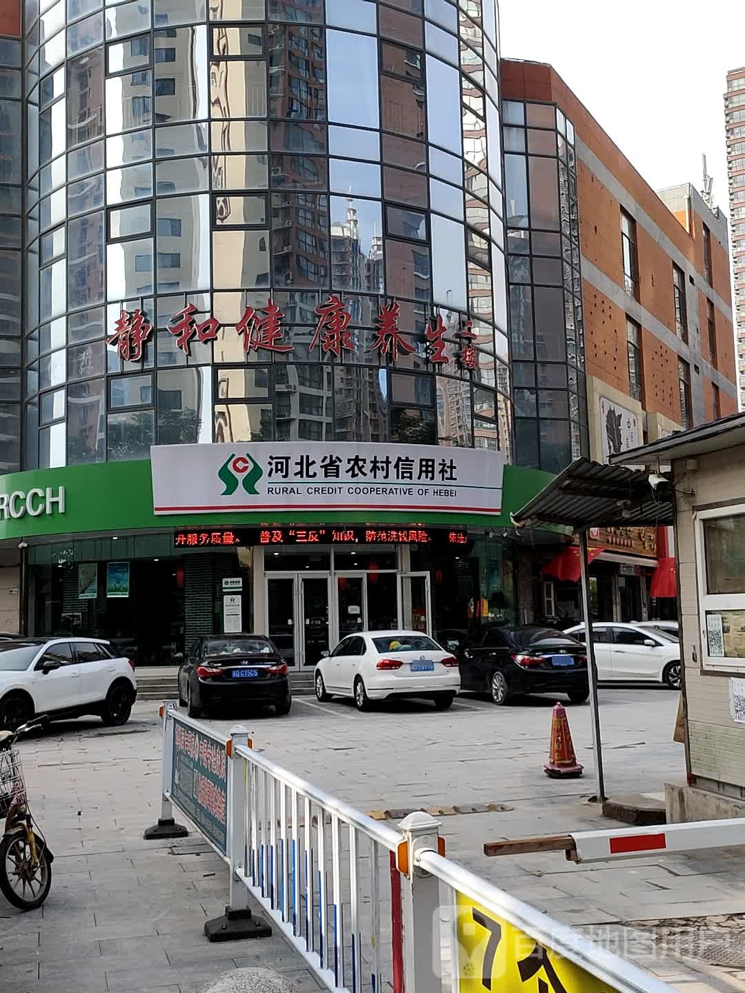 镜河养生会所(丛台北路店)