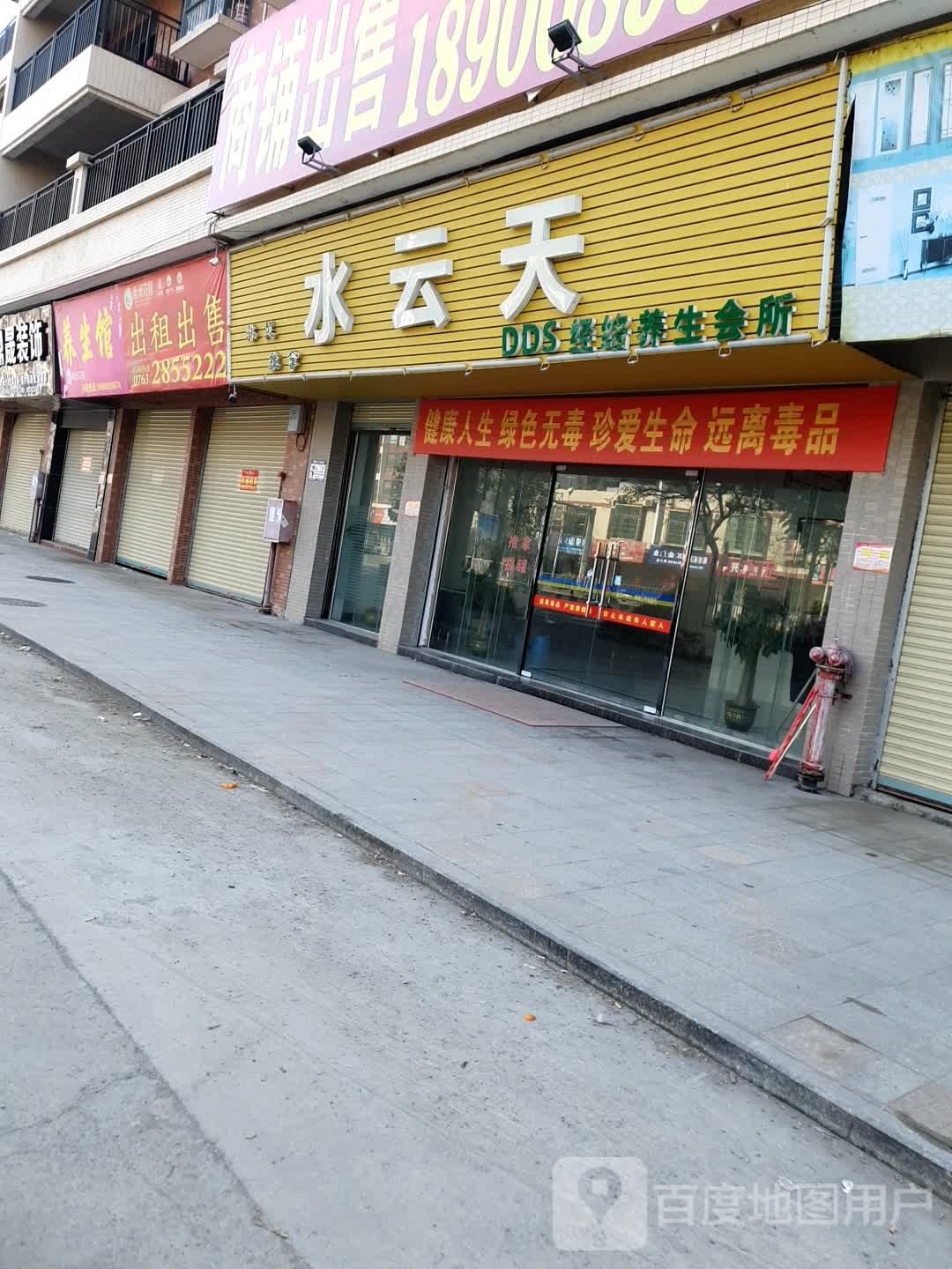 巴利岛SPA养生馆
