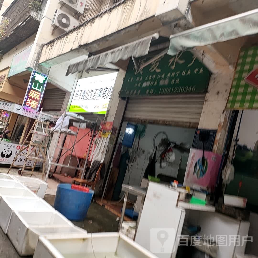 顺华水产(上河街店)