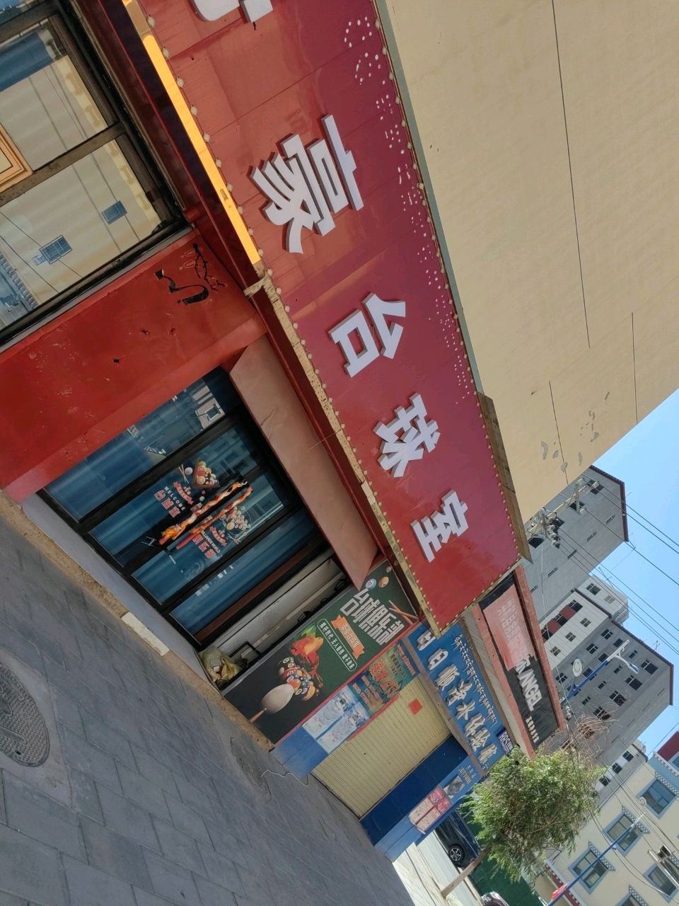 帝豪台球室