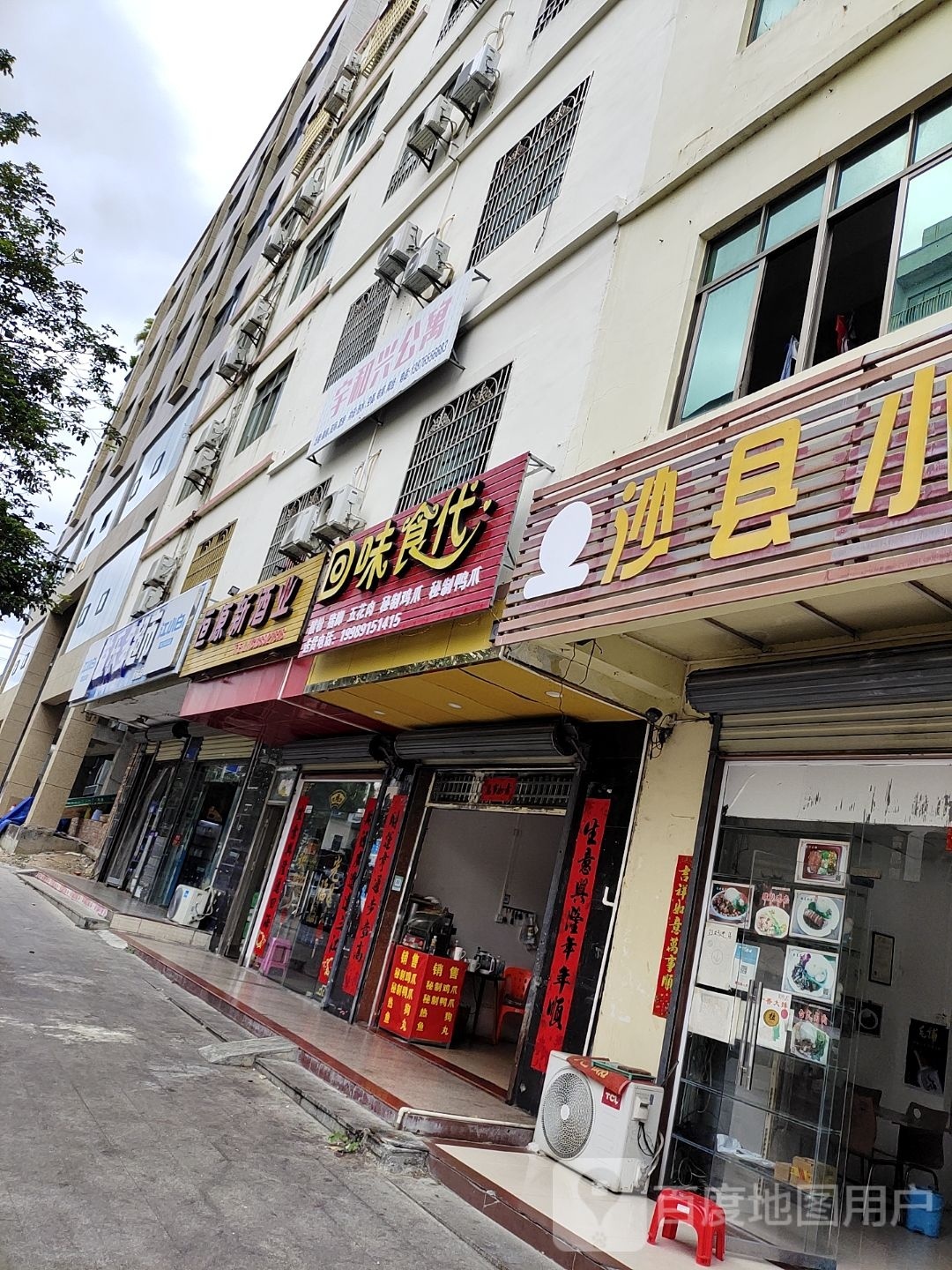 益乐多超市(南榆店)