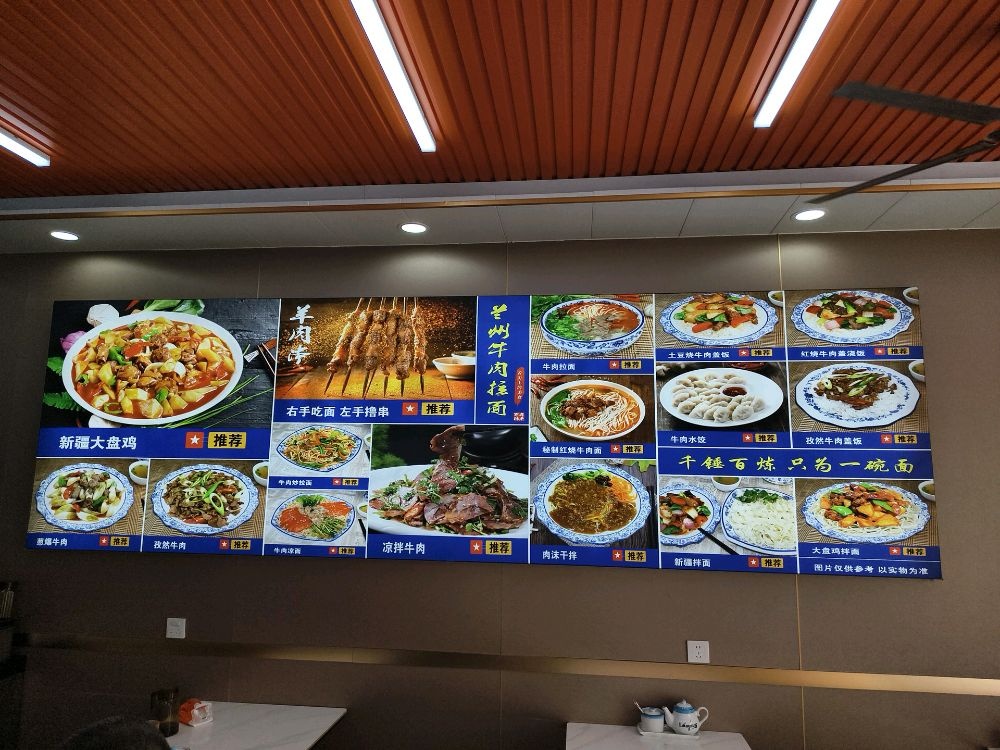 清真兰州牛肉面