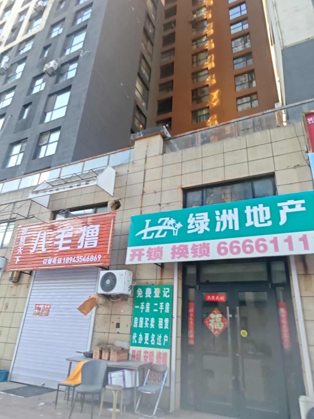绿洲地产(立方空间店)