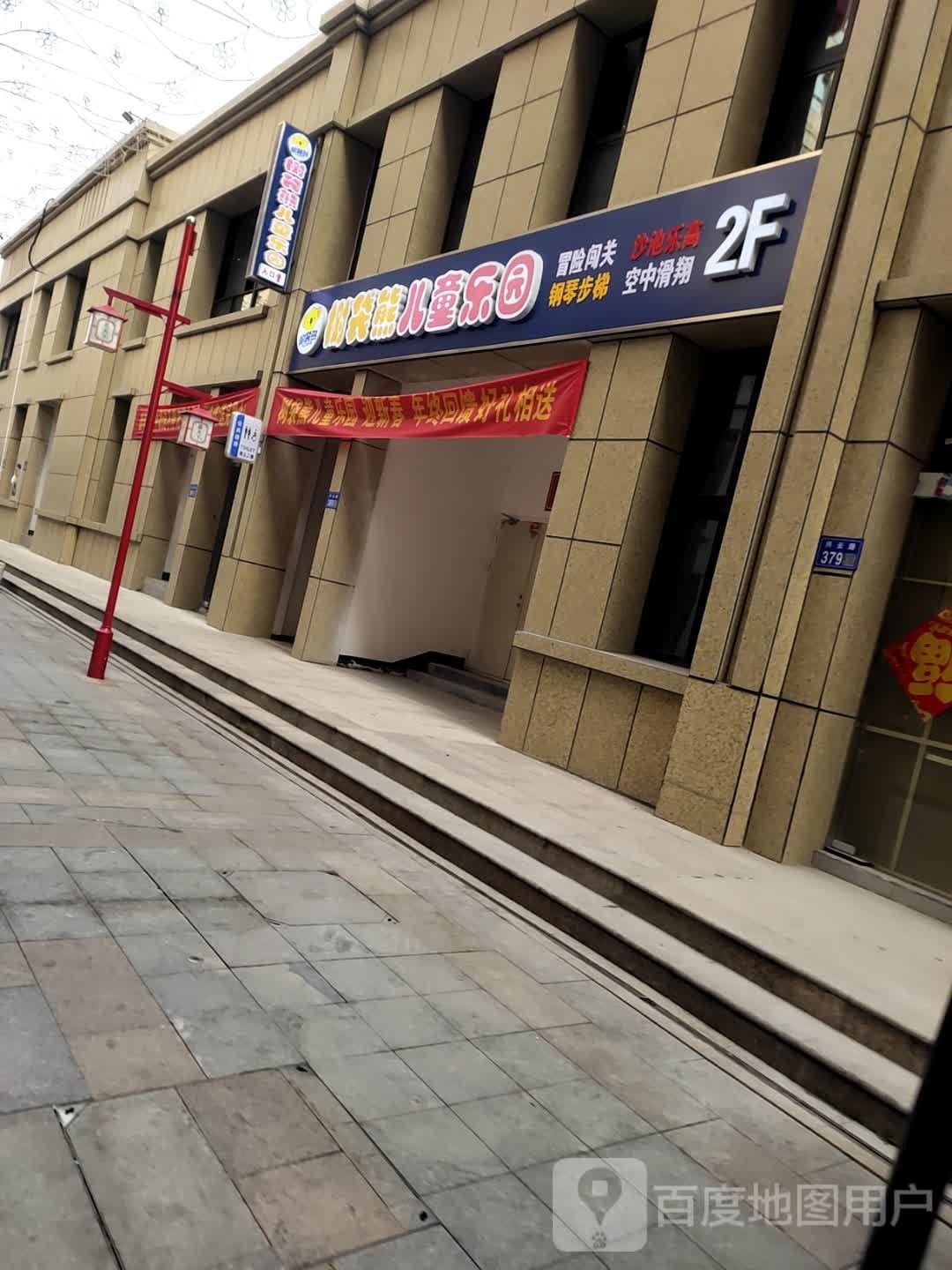 树袋熊儿童乐园(水利南路店)