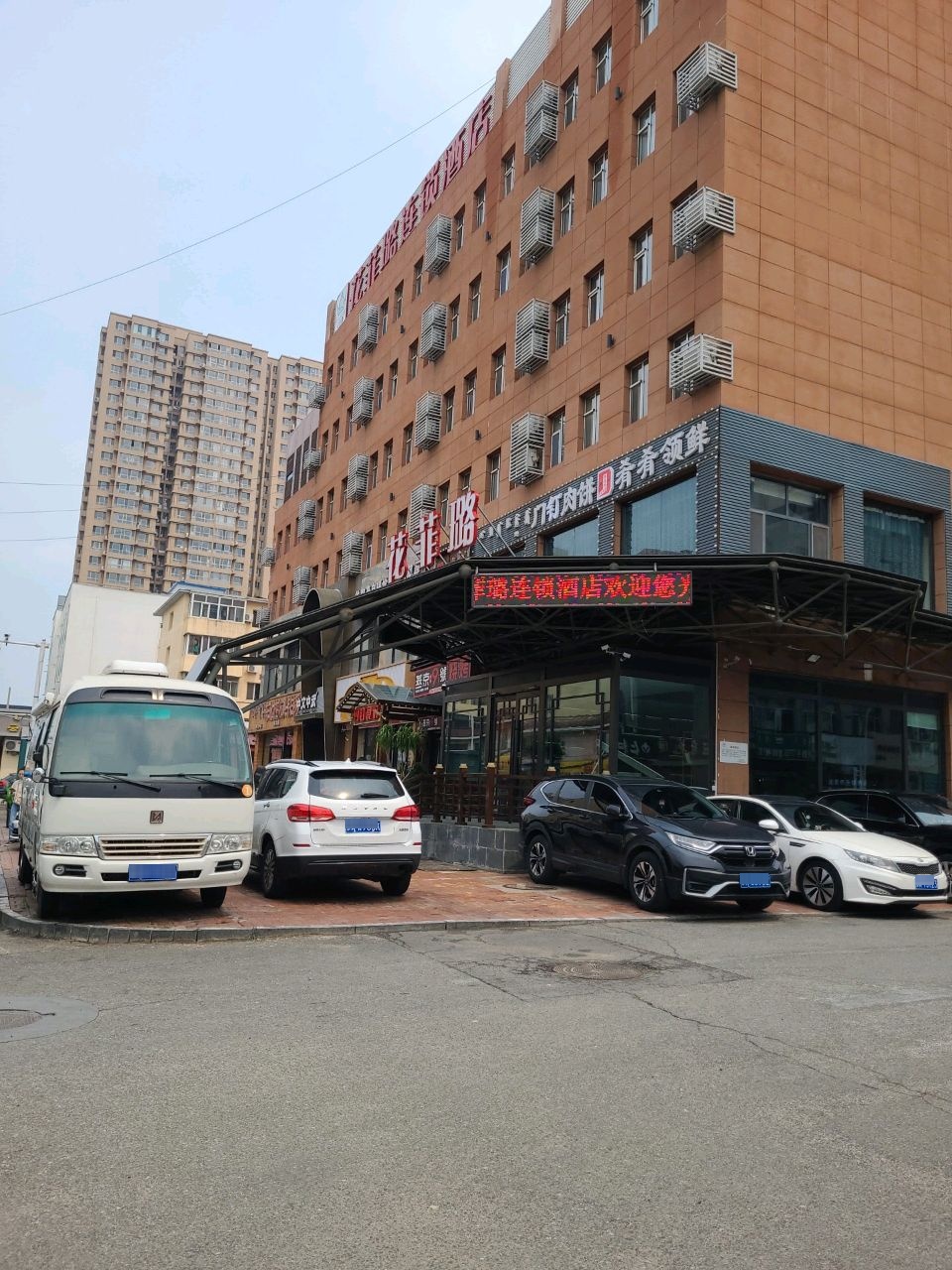 花菲璐海鲜自助烤肉店