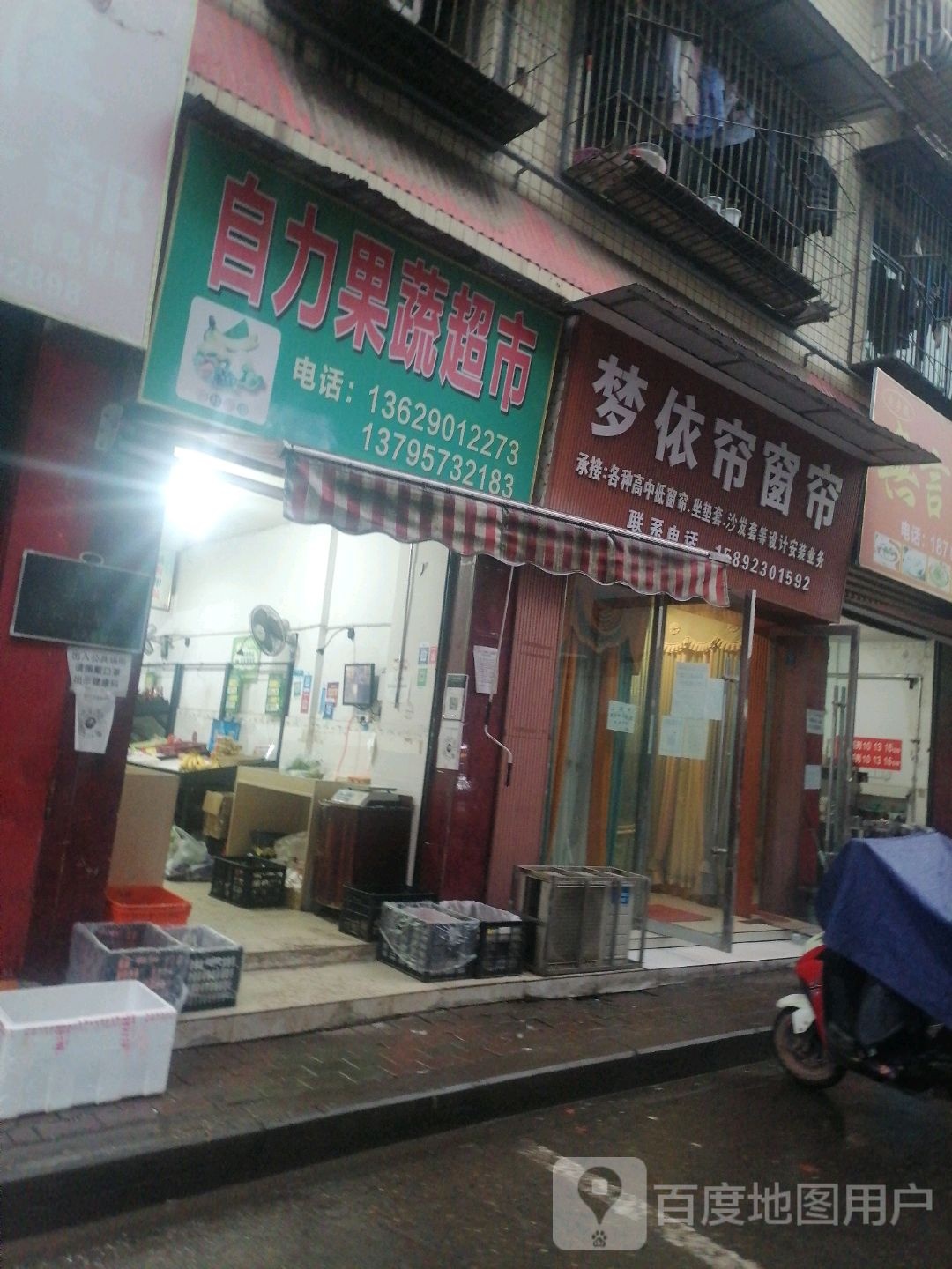 自力果蔬美食