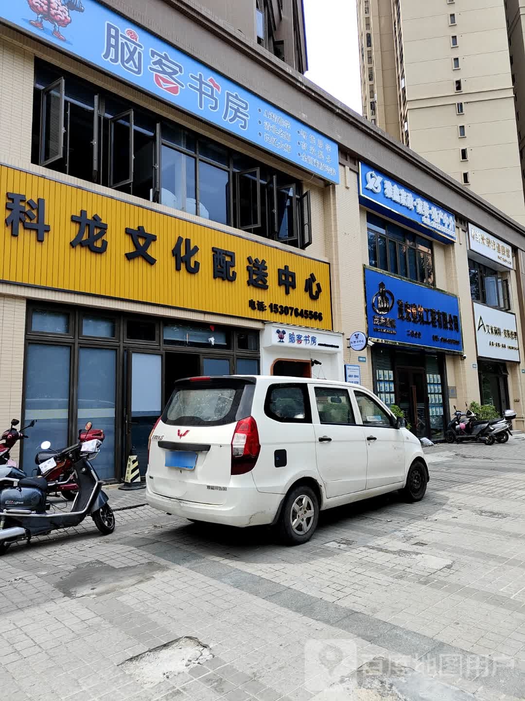 脑客书房(中山剑桥郡店)