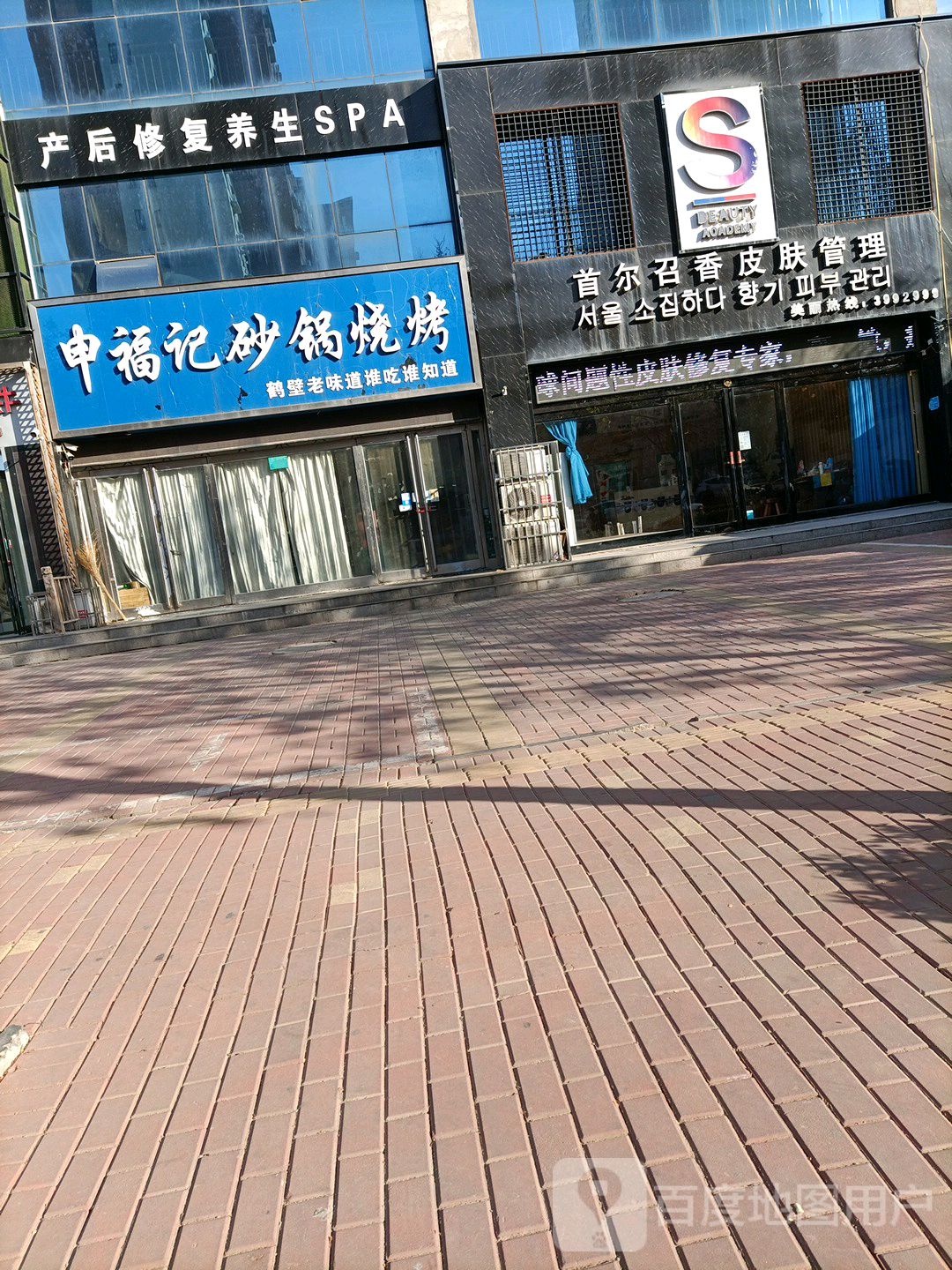 产后修复养生SPA