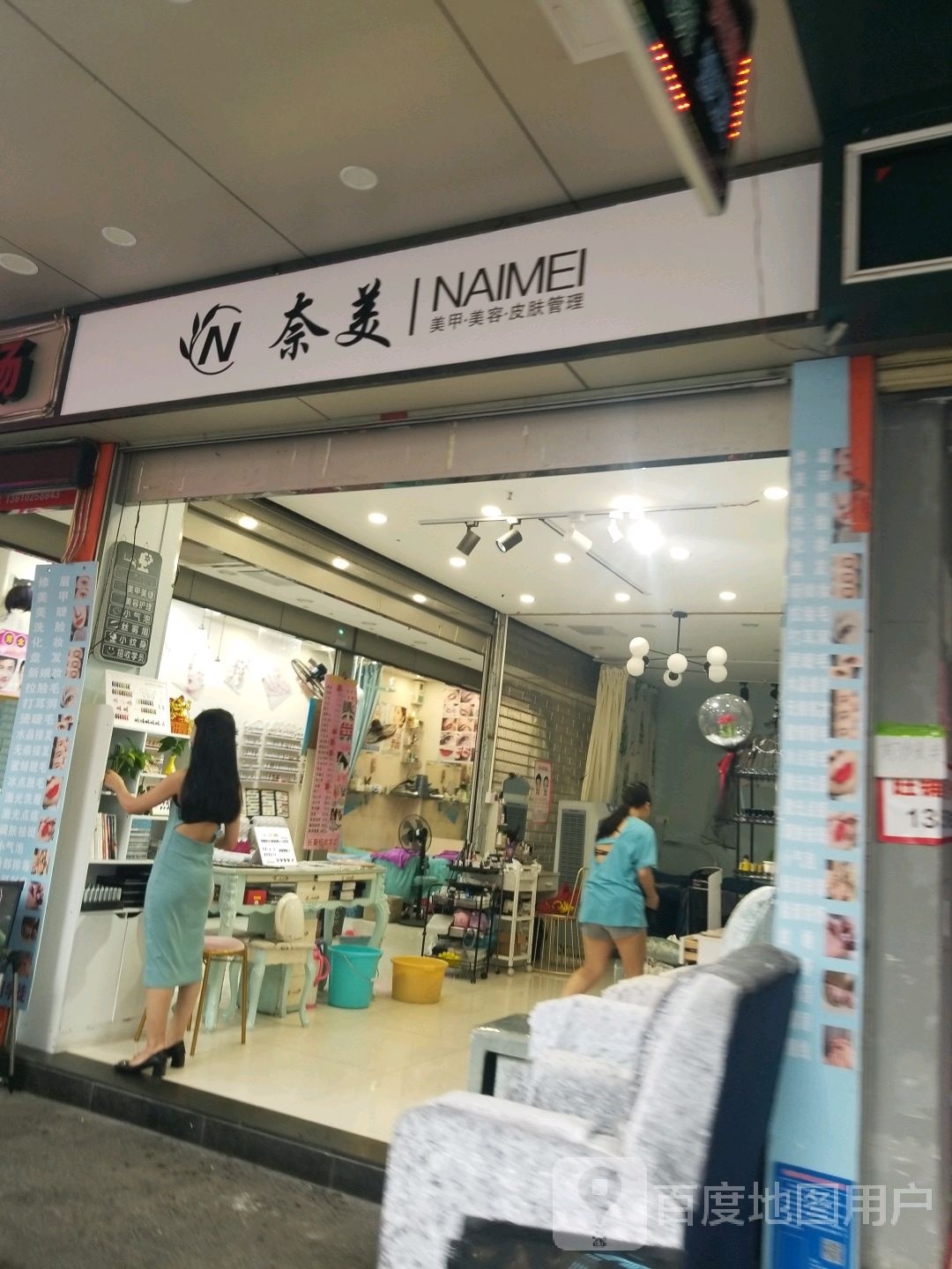 奢颂·奈美美甲美睫(中英街商业广场店)