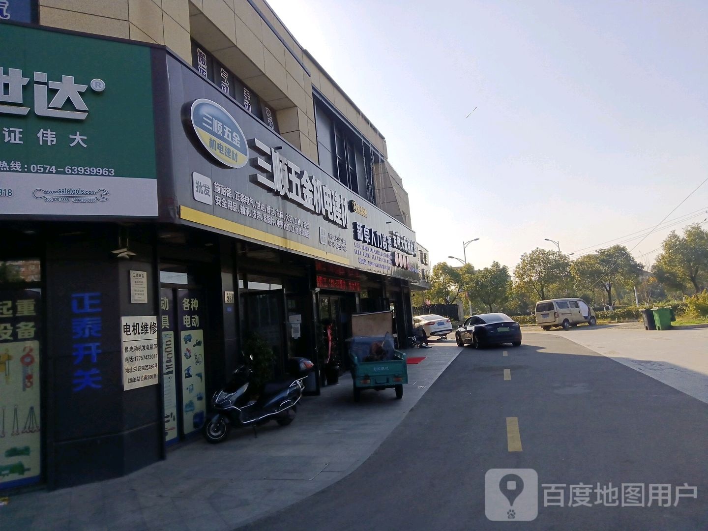 三顺五金建材