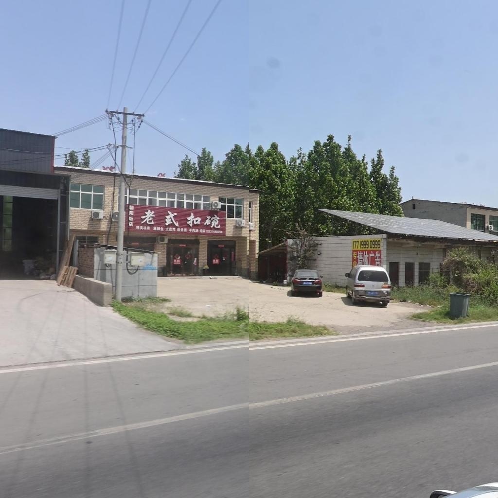 清真老式扣碗