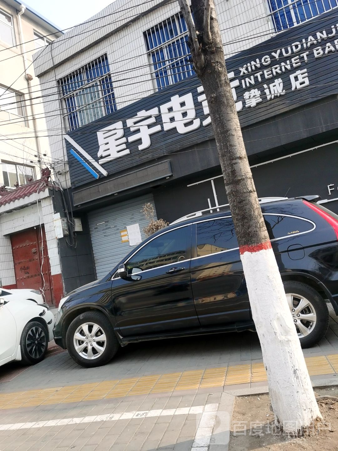 星宇电竞(挚诚店)