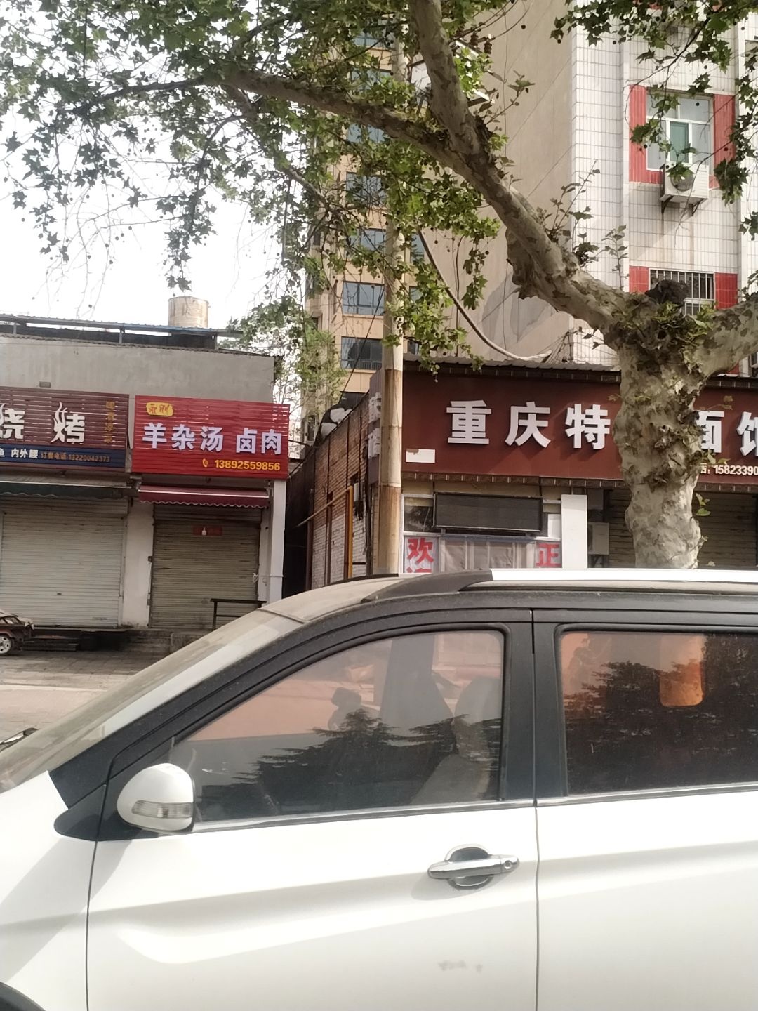 清真羊杂汤卤肉