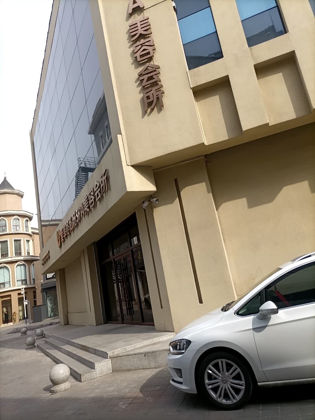 爱菲格私汤SPA美容会所(天地十二坊店)