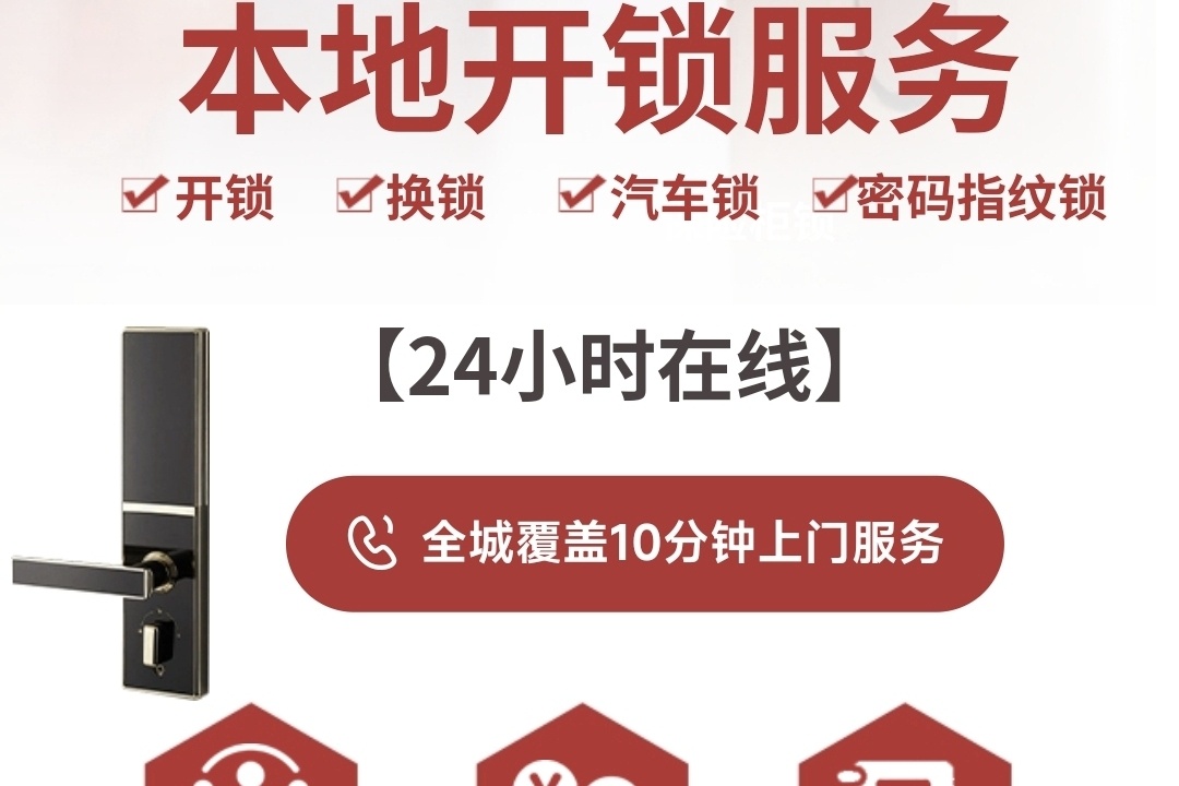 银川锁诚开锁行