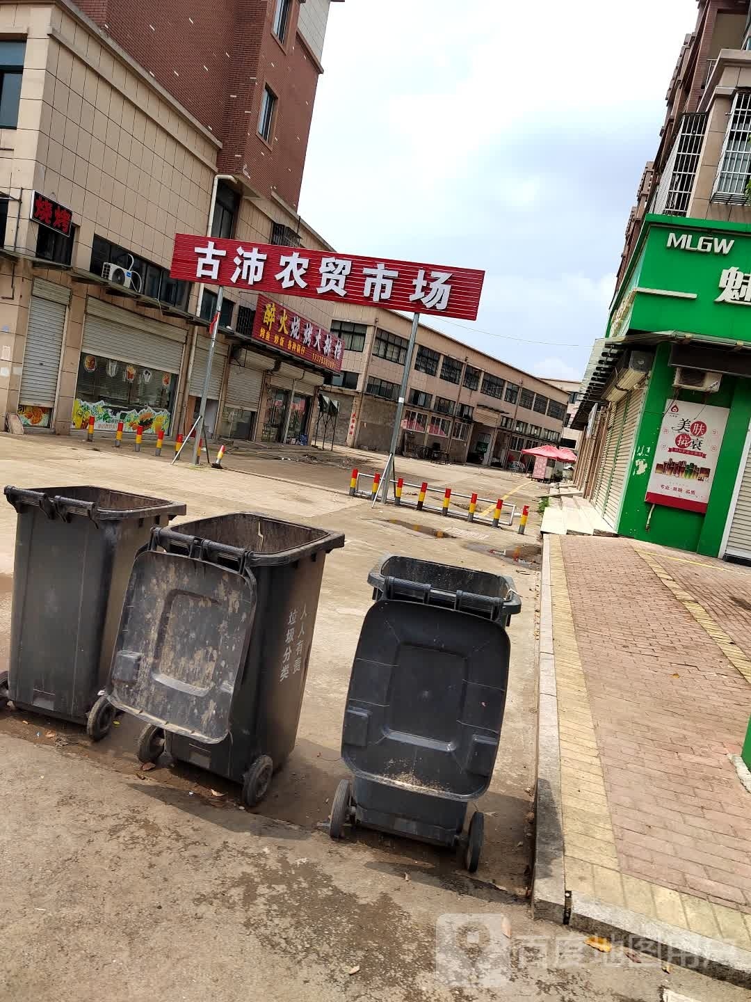 醉火烧烤大排档