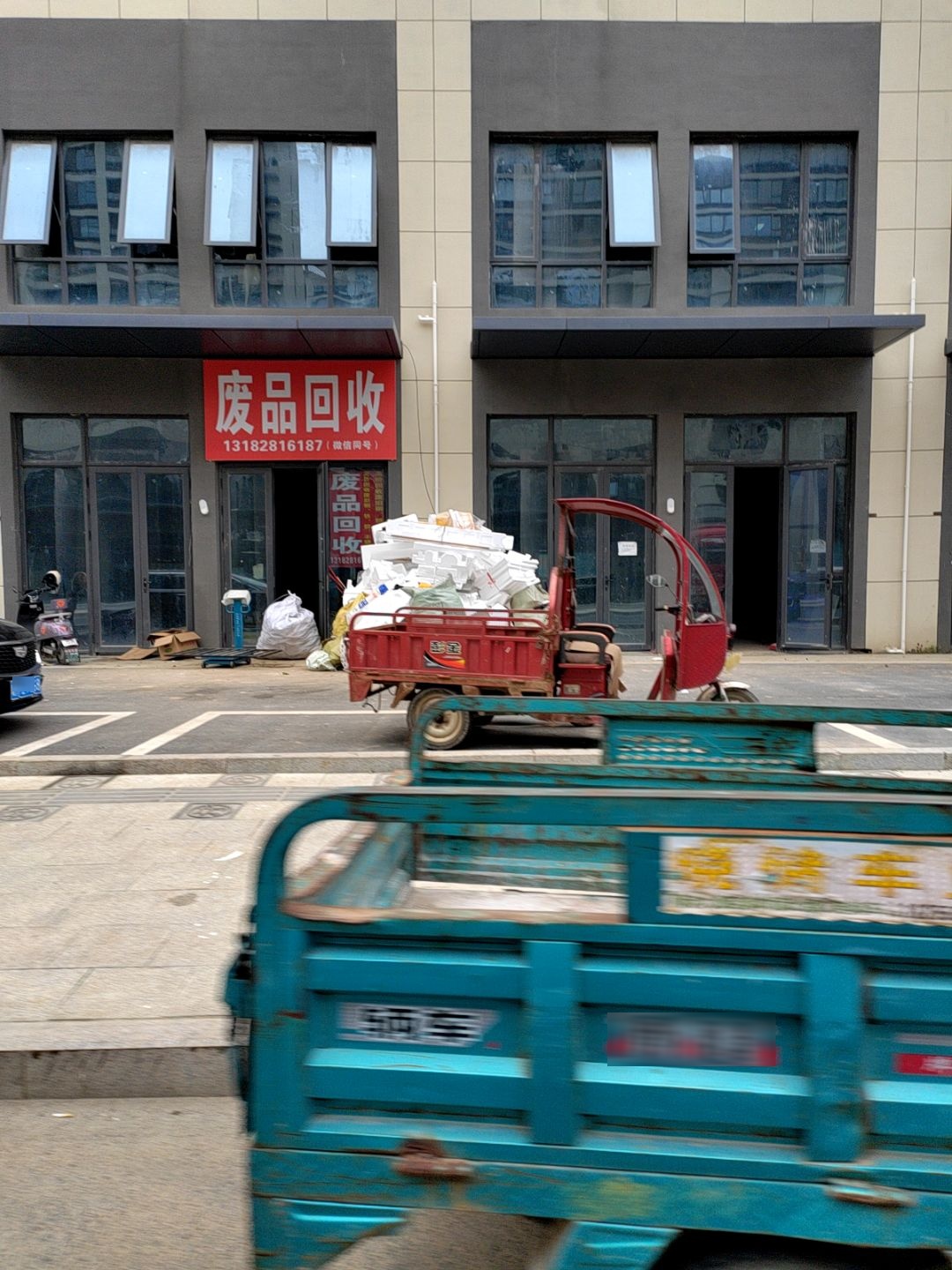 废品回收废铜废铝