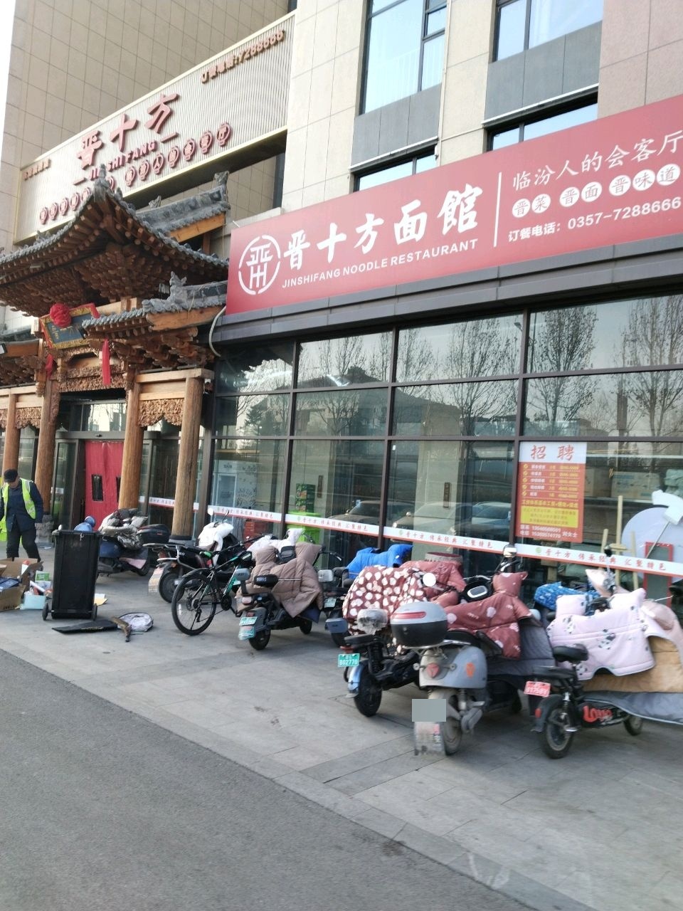 晋十方(百汇湾店)