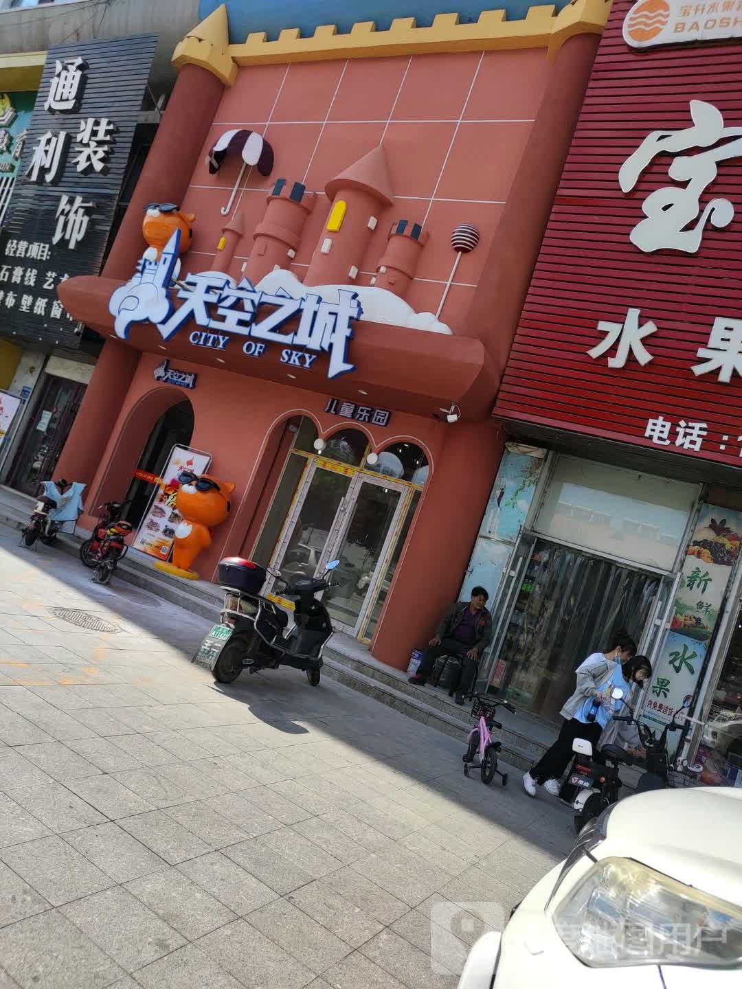 天空之城(海明西路店)