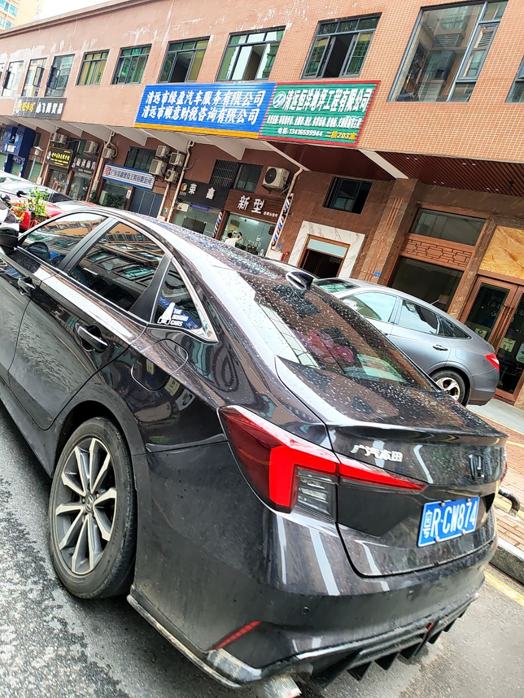 清远市绿盈汽车服务有限公司