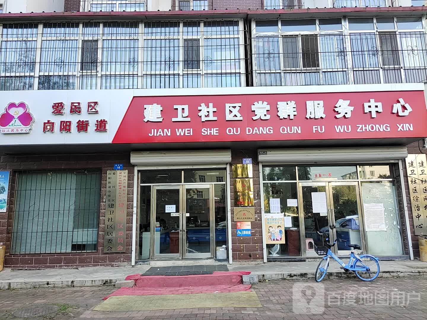 黑龙江省牡丹江市爱民区