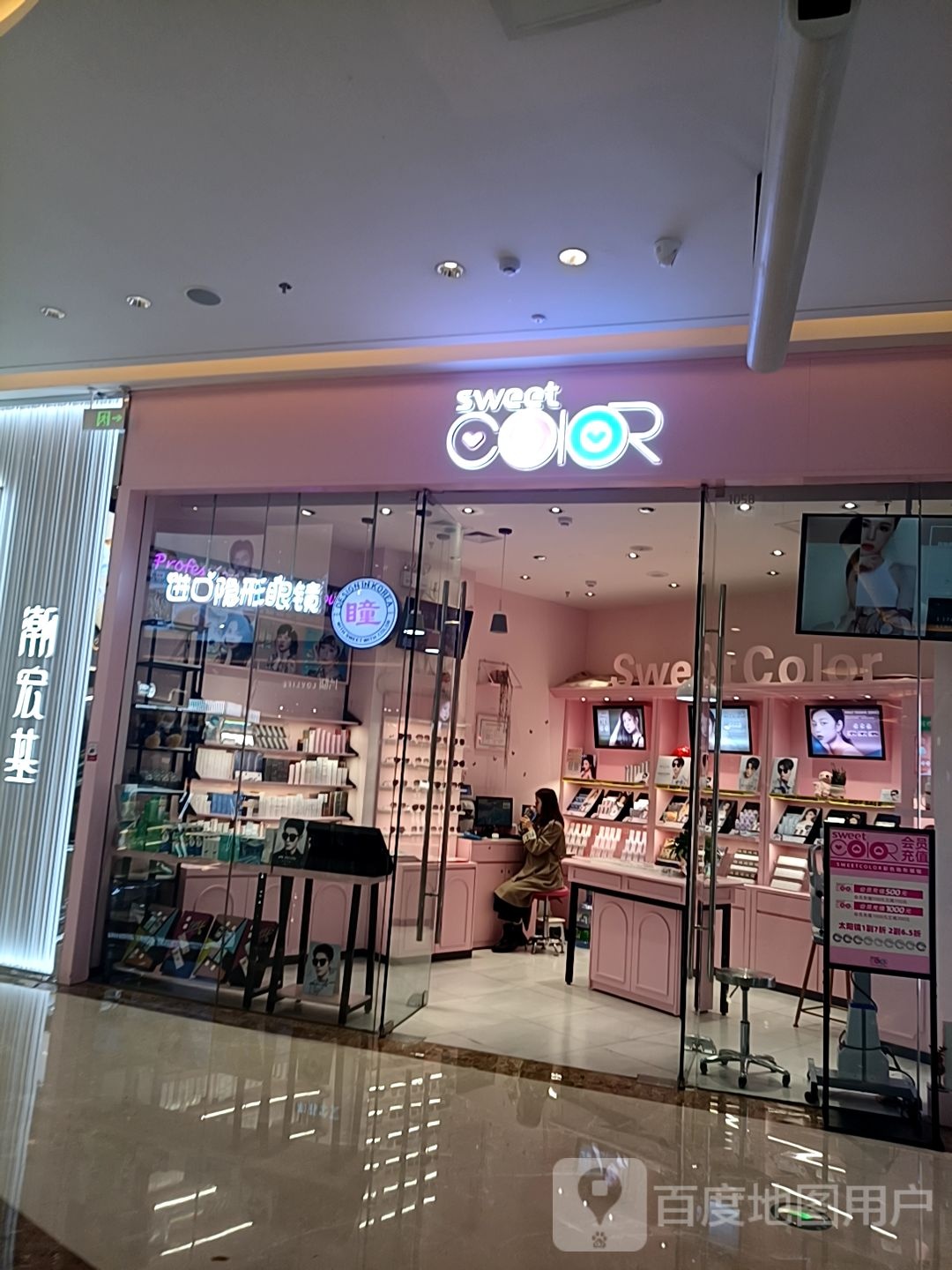 sweet COIOR(昆明五花吾悦广场店)
